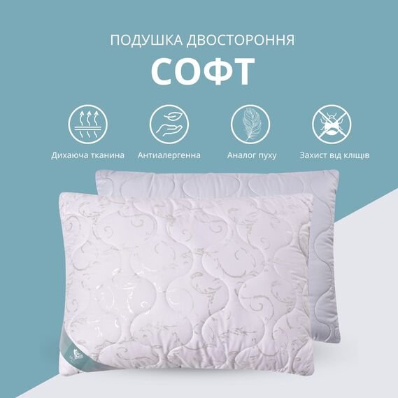 Подушка IDEIA SOFT / СОФТ двухсторонняя 7