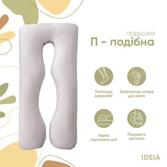 Подушка IDEIA П-ОБРАЗНАЯ 3